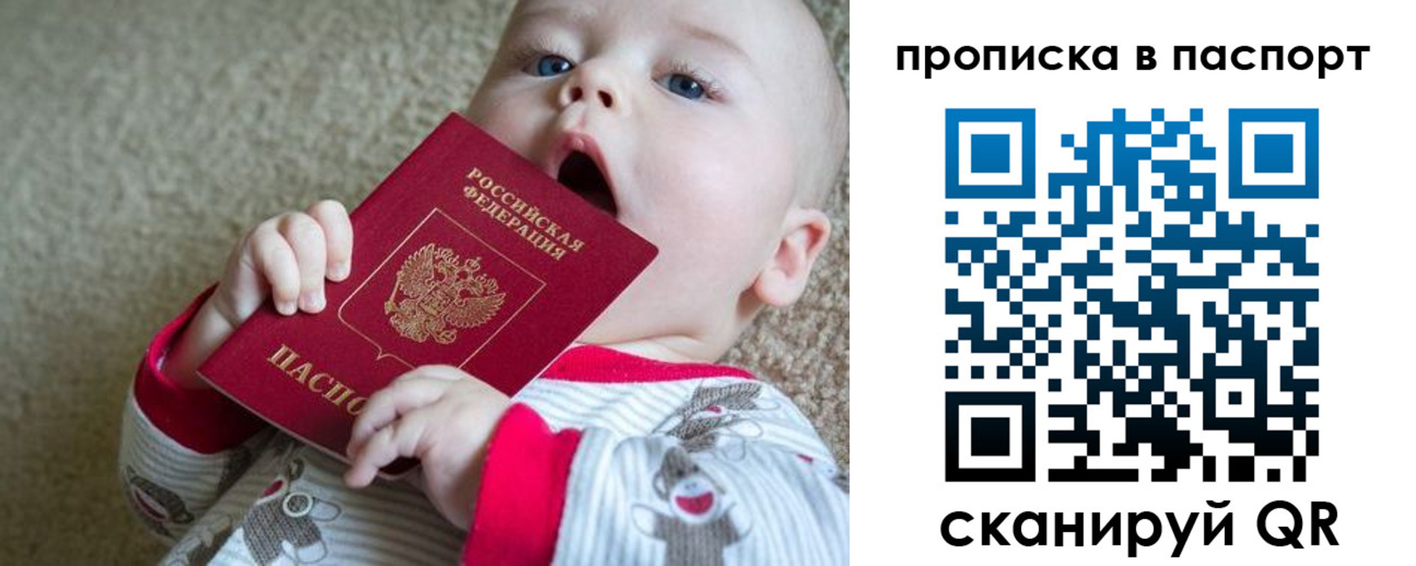 купить прописку в Владимире