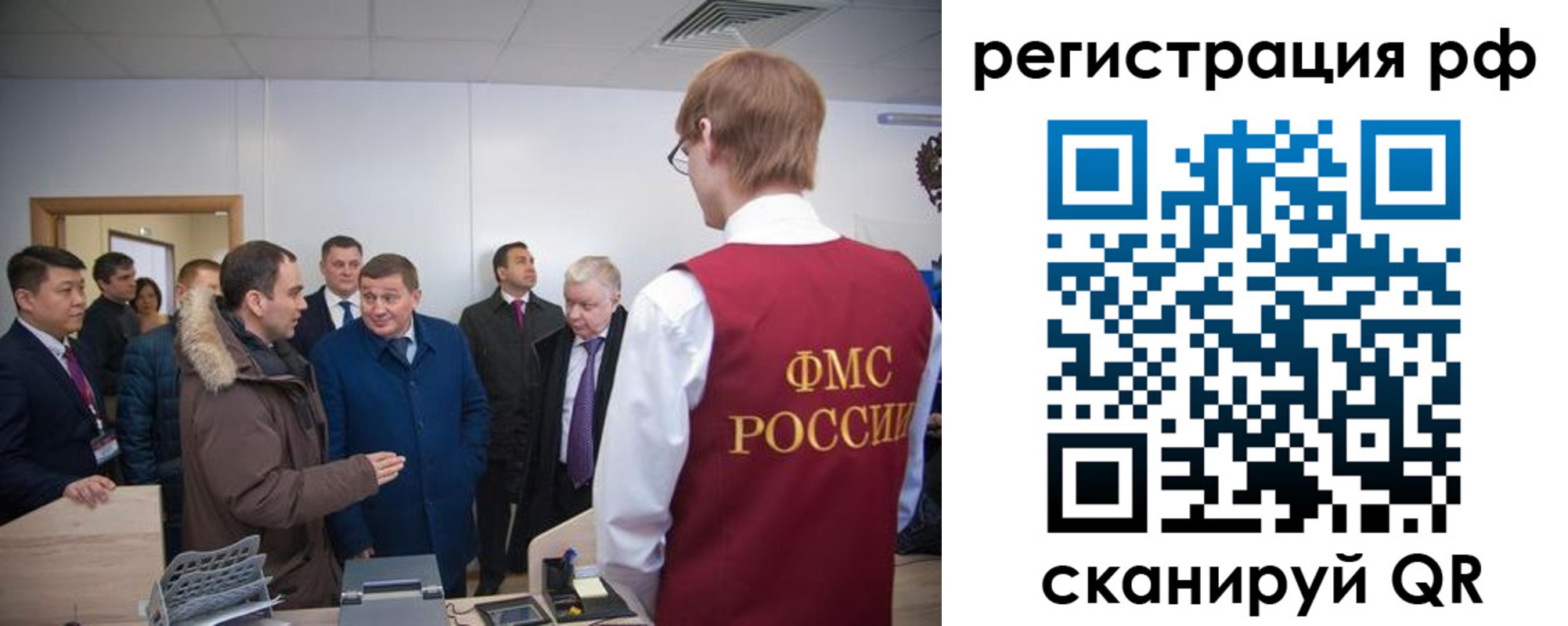 прописка для работы в Владимире