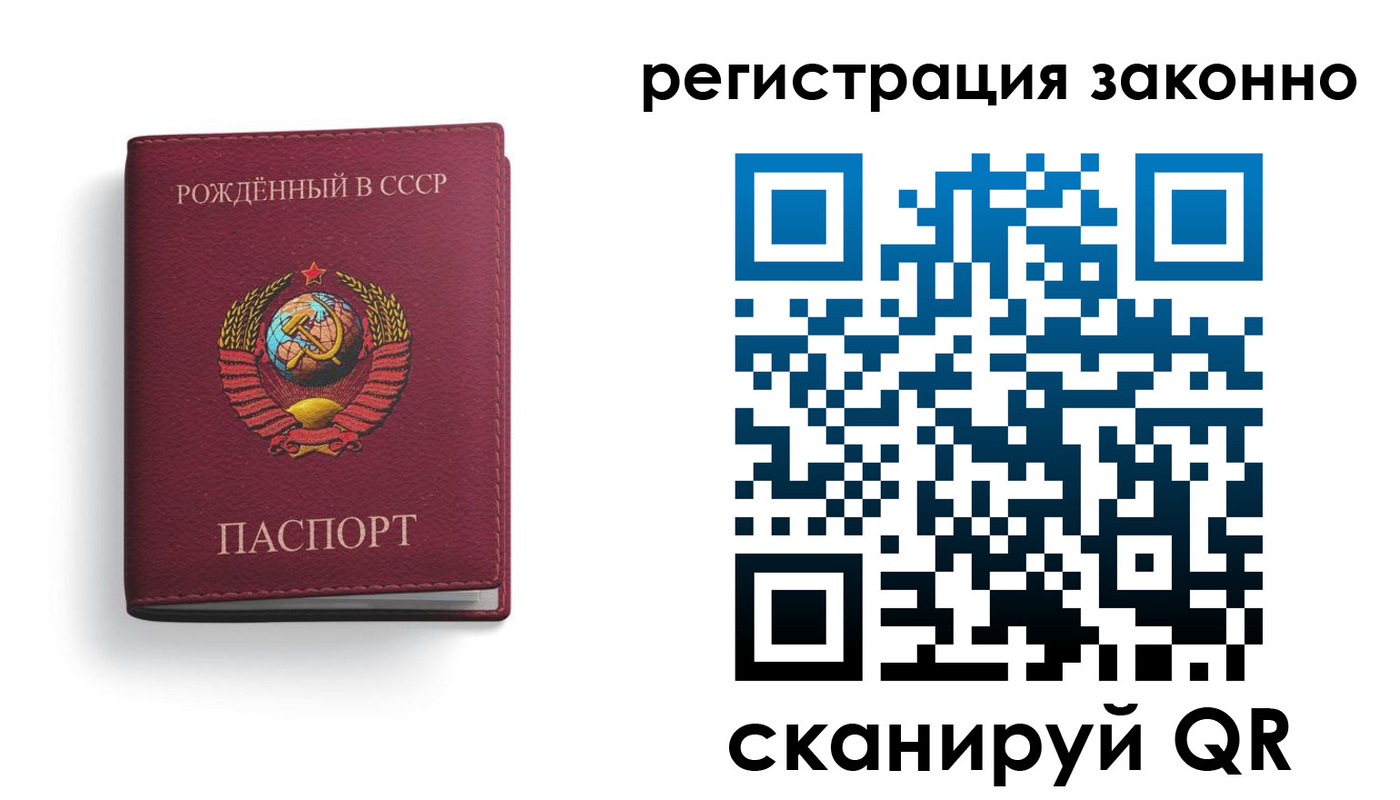 прописка законно в Владимире