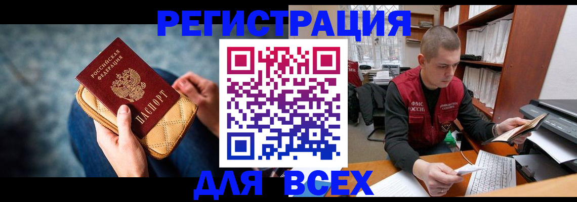 временная регистрация 2025 в Владимире