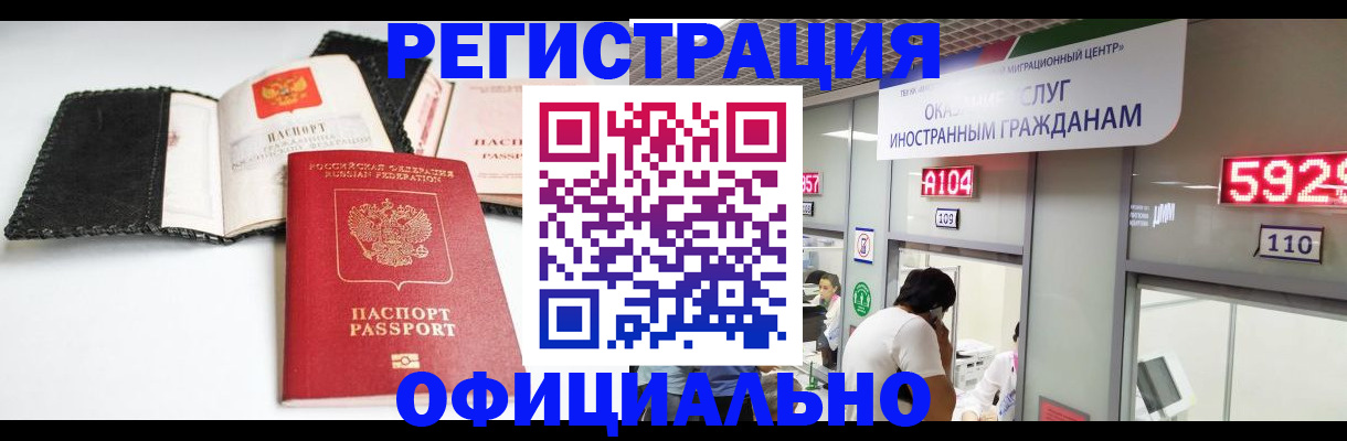 прописка 2025 в Владимире