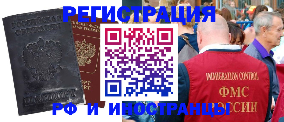 купить прописку в Владимире