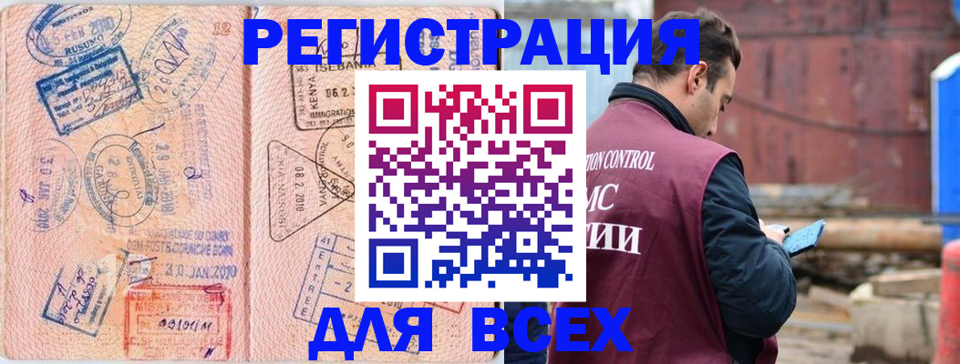 временная прописка в Владимире
