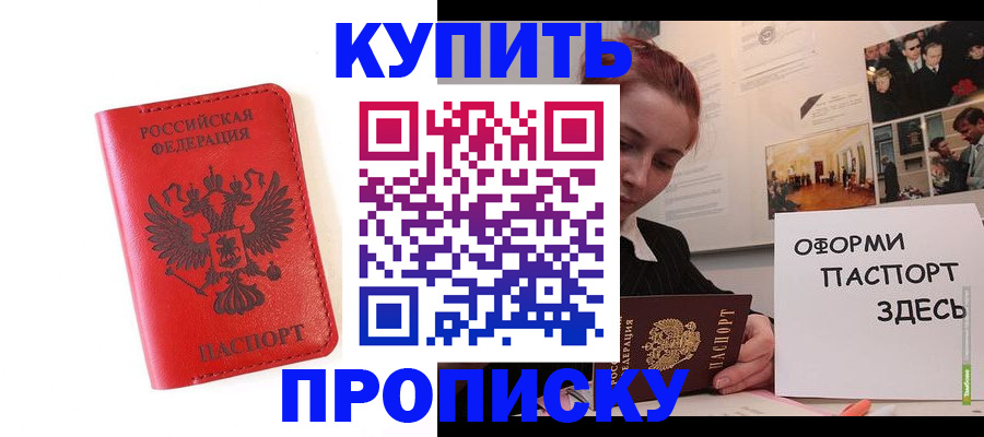 прописка для военкомата в Владимире