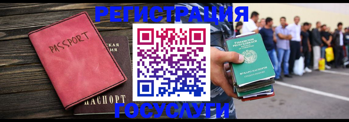 регистрация в Владимире