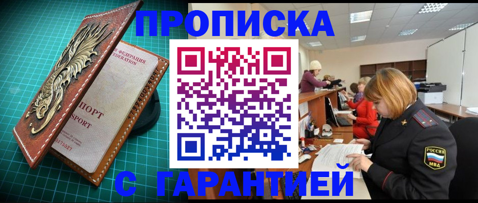 прописка для школы в Владимире